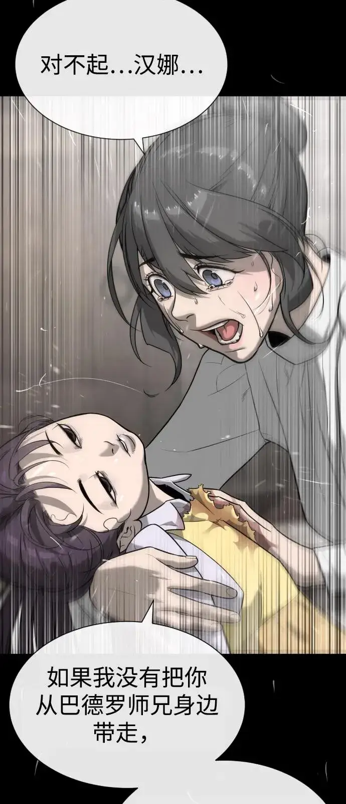 漫画《杀手巴德罗》[第89话] 最后的缘分第40张图