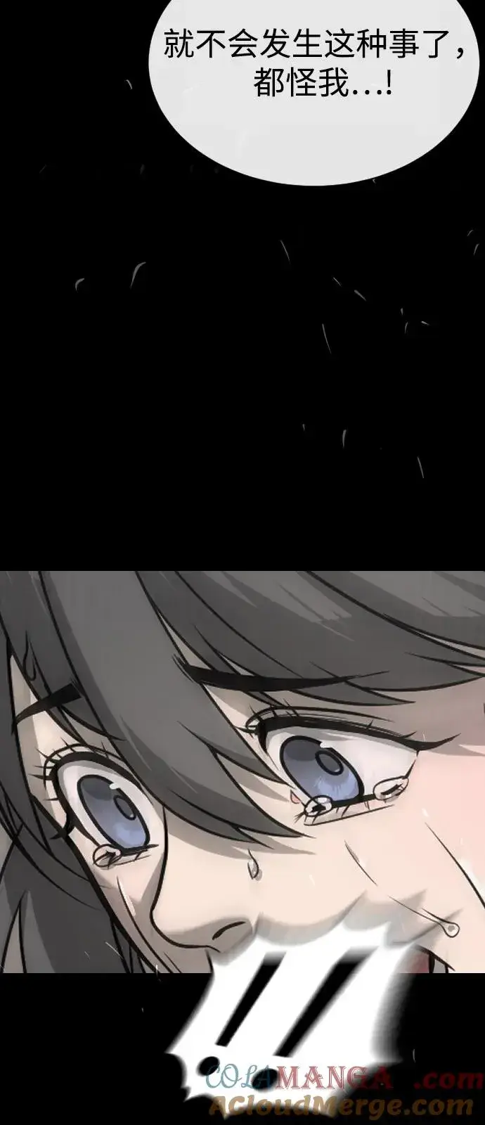 漫画《杀手巴德罗》[第89话] 最后的缘分第41张图