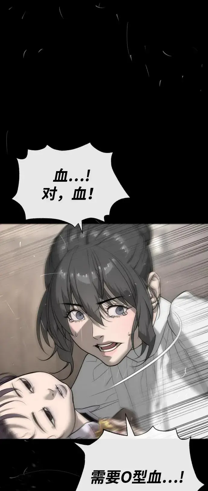 漫画《杀手巴德罗》[第89话] 最后的缘分第42张图