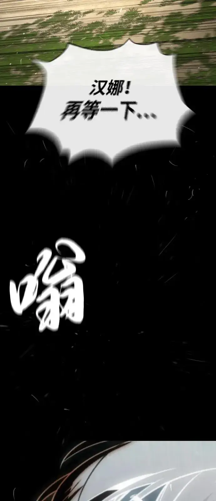 漫画《杀手巴德罗》[第89话] 最后的缘分第44张图