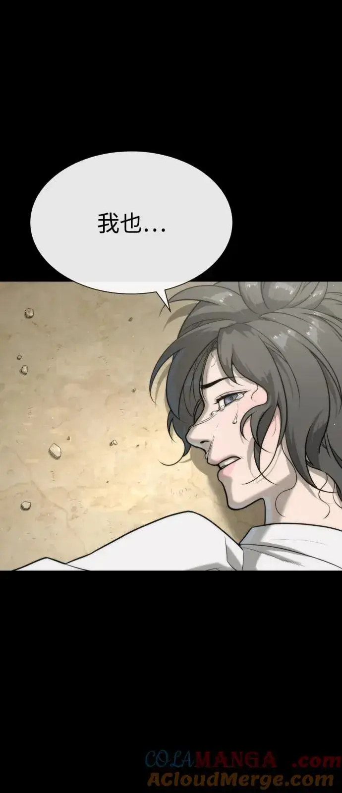 漫画《杀手巴德罗》[第89话] 最后的缘分第49张图