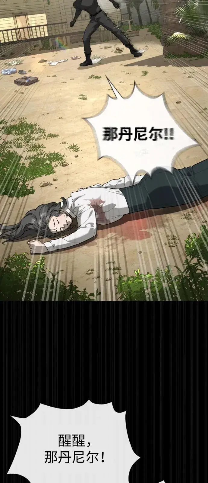 漫画《杀手巴德罗》[第89话] 最后的缘分第54张图