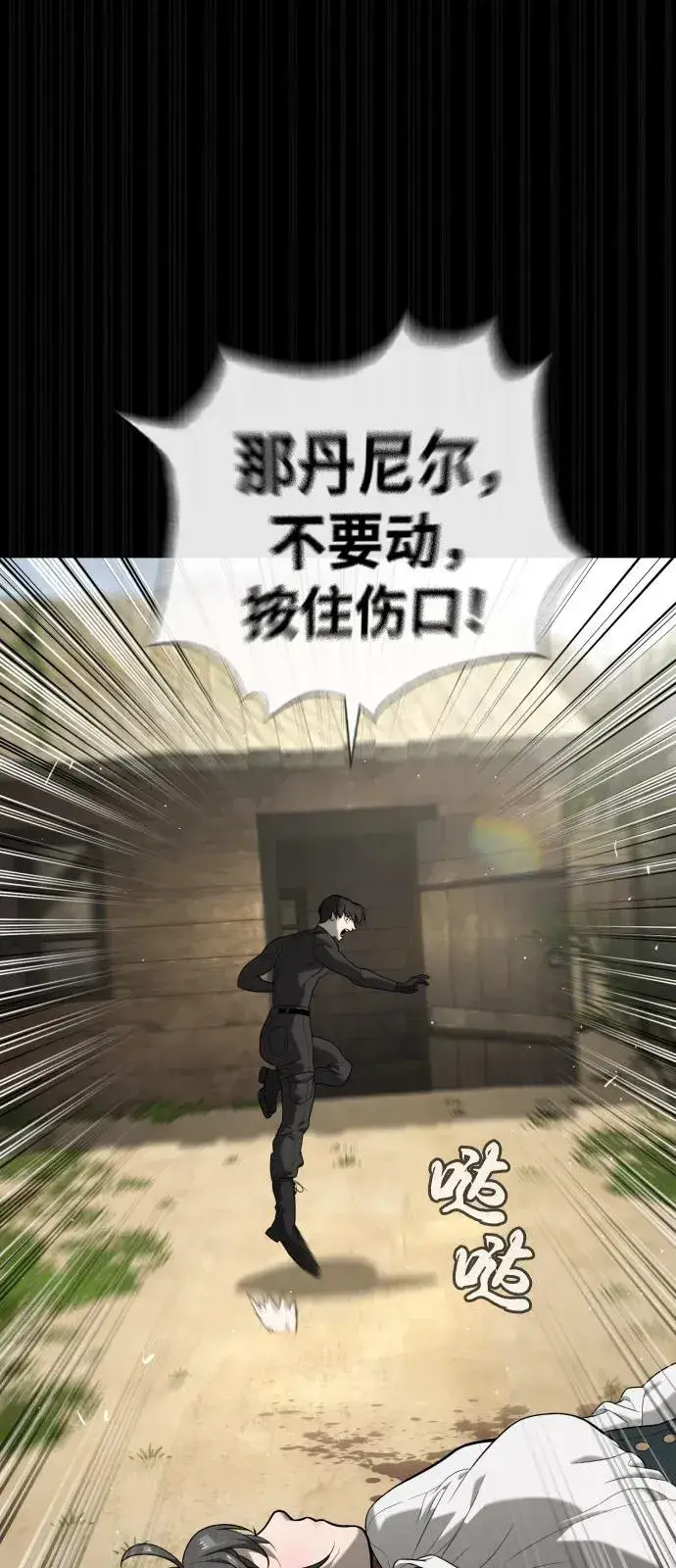 漫画《杀手巴德罗》[第89话] 最后的缘分第58张图