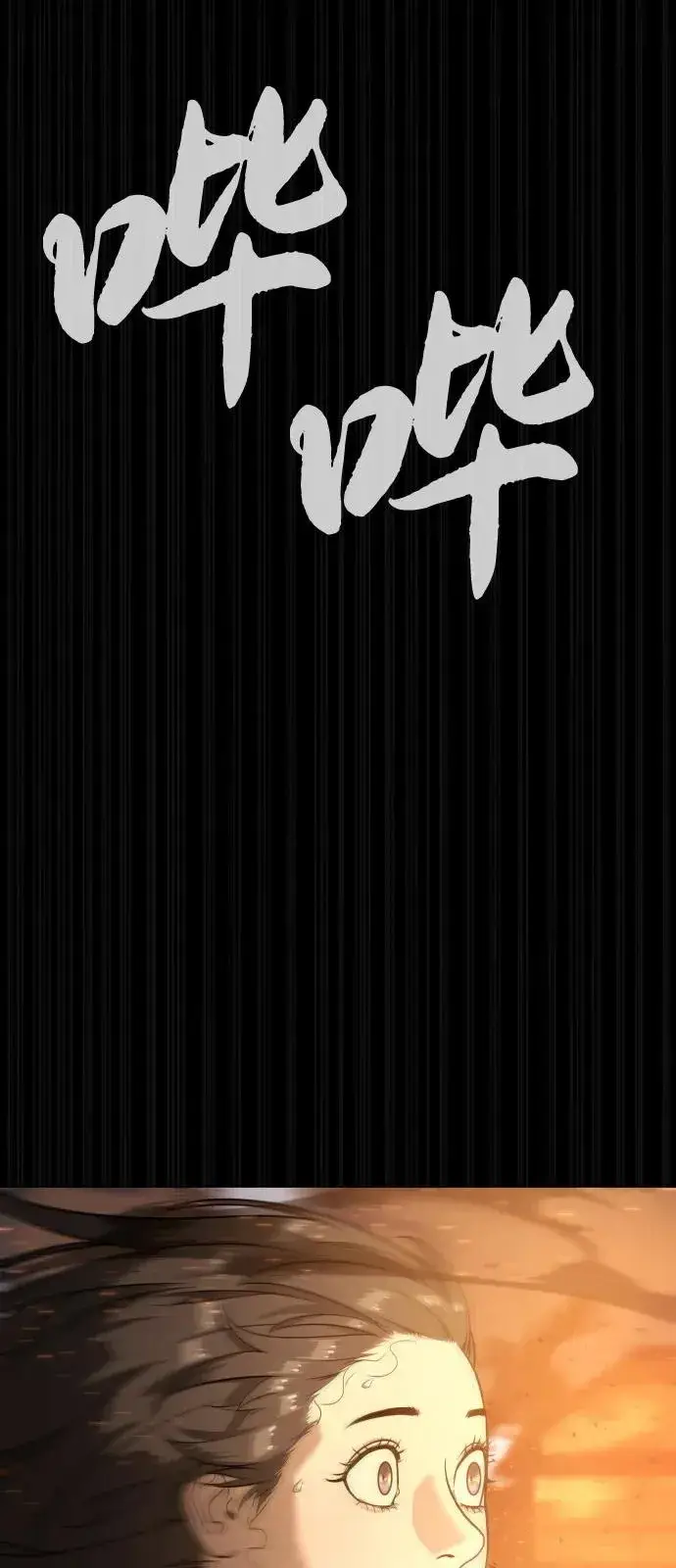 漫画《杀手巴德罗》[第89话] 最后的缘分第62张图