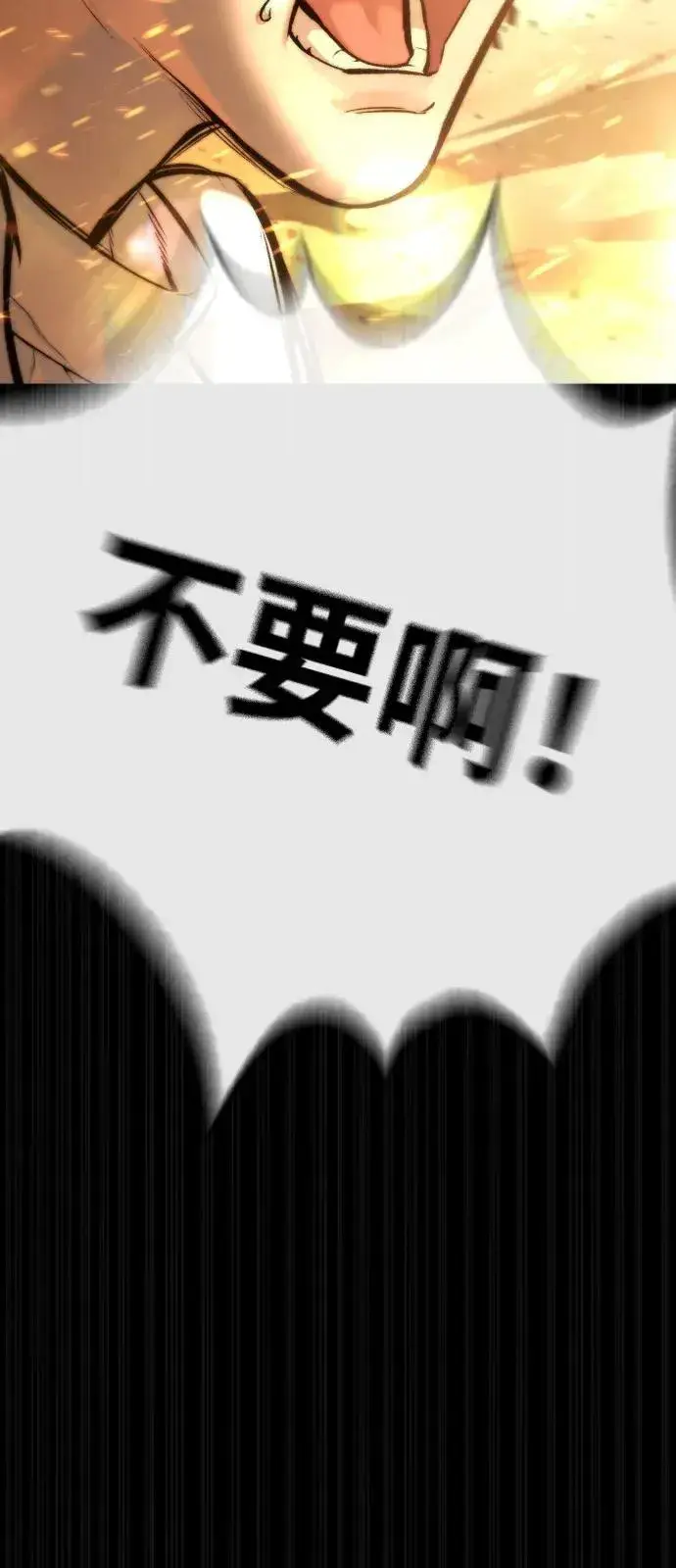 漫画《杀手巴德罗》[第89话] 最后的缘分第68张图