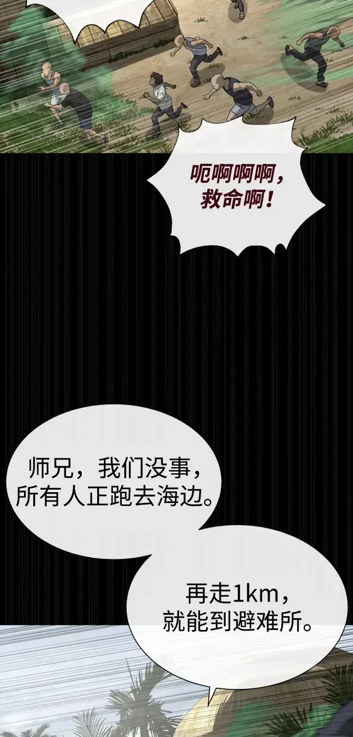 漫画《杀手巴德罗》[第89话] 最后的缘分第7张图