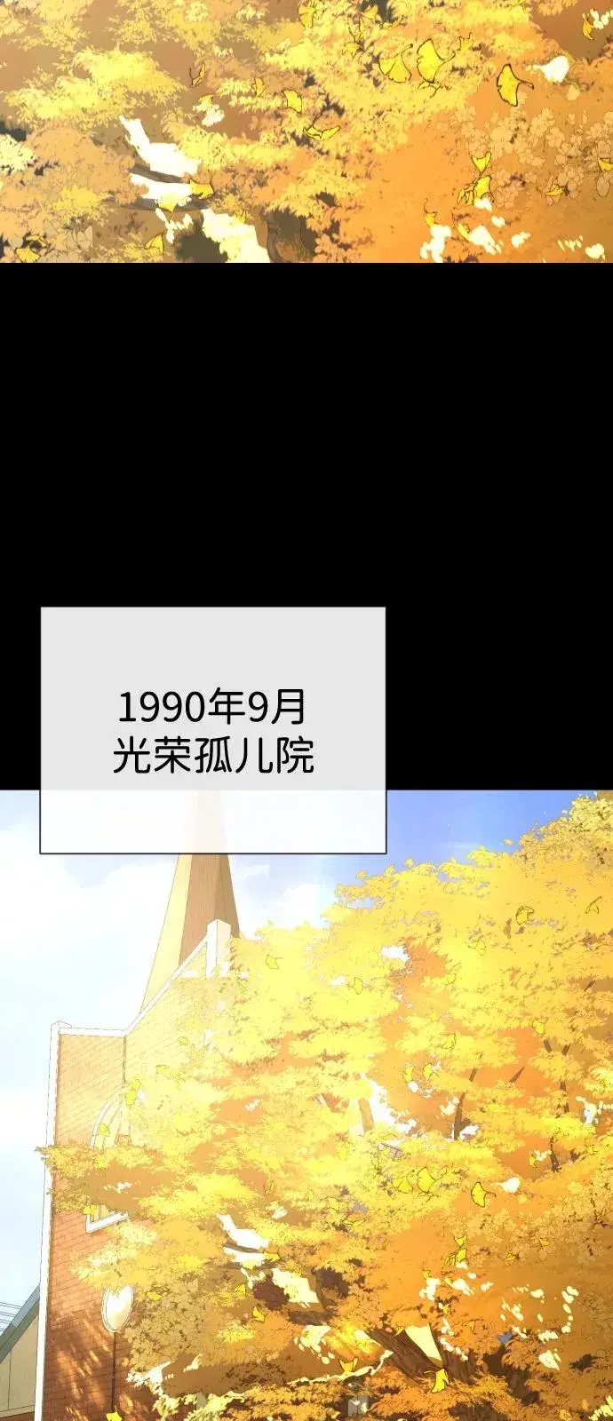 漫画《杀手巴德罗》[第89话] 最后的缘分第79张图