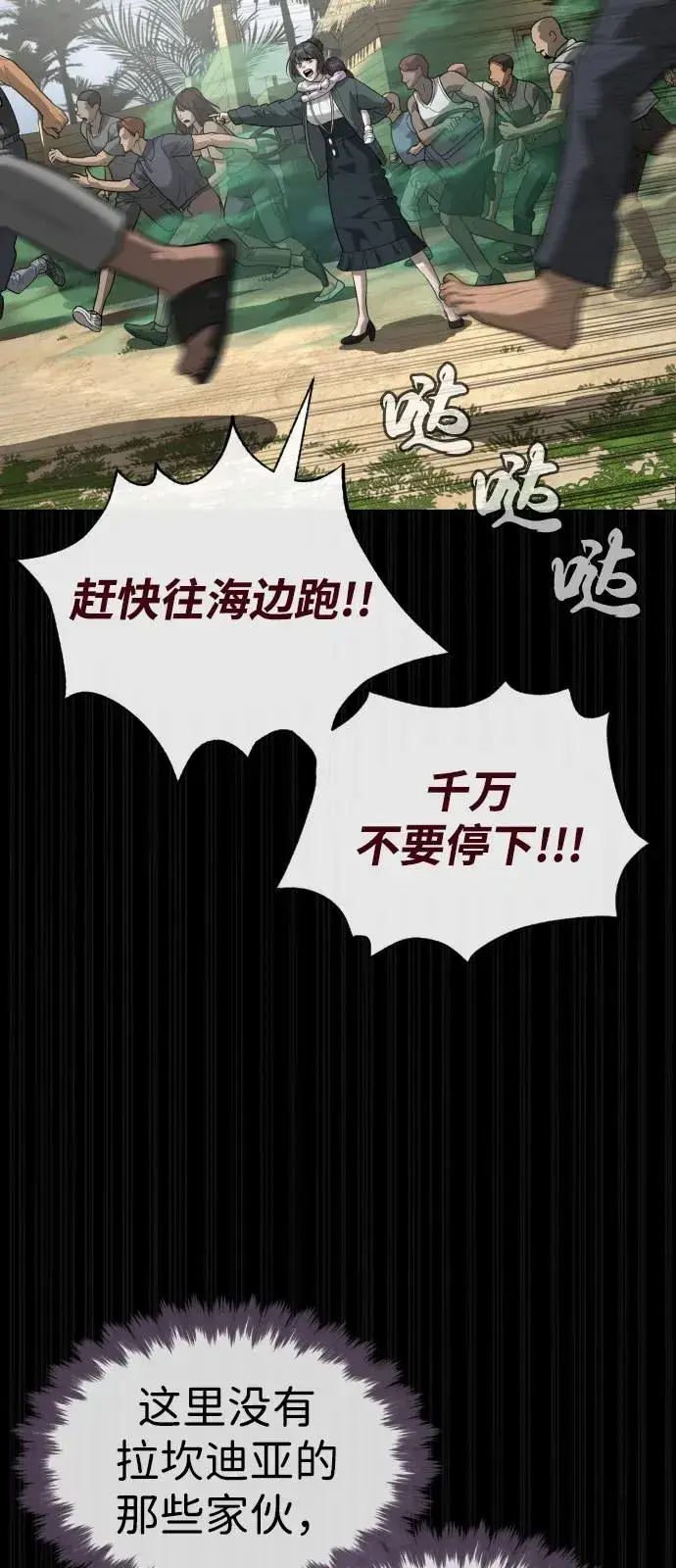 漫画《杀手巴德罗》[第89话] 最后的缘分第8张图