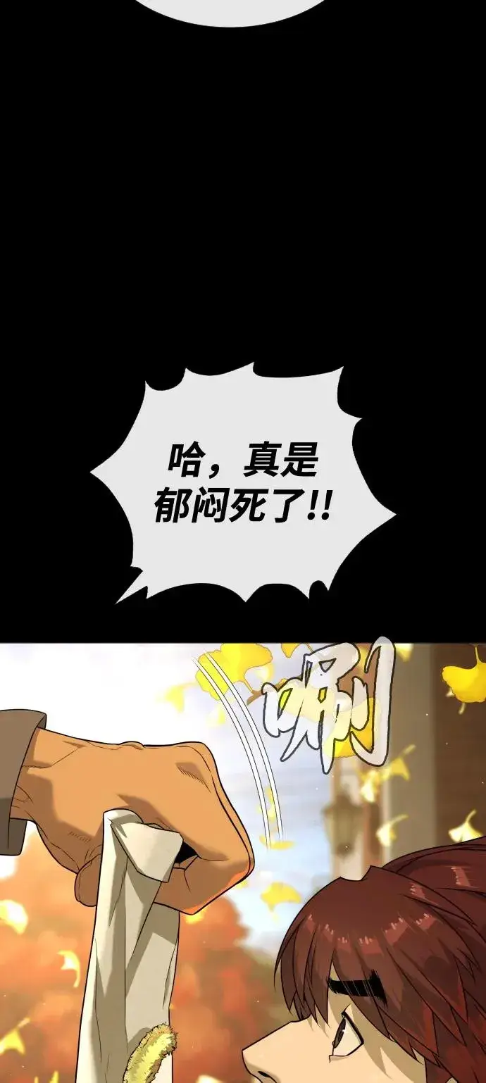 漫画《杀手巴德罗》[第89话] 最后的缘分第82张图