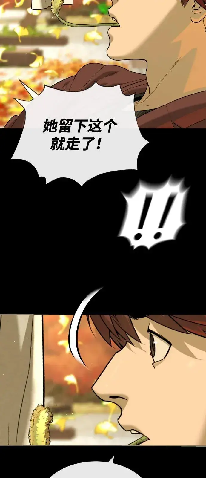 漫画《杀手巴德罗》[第89话] 最后的缘分第83张图