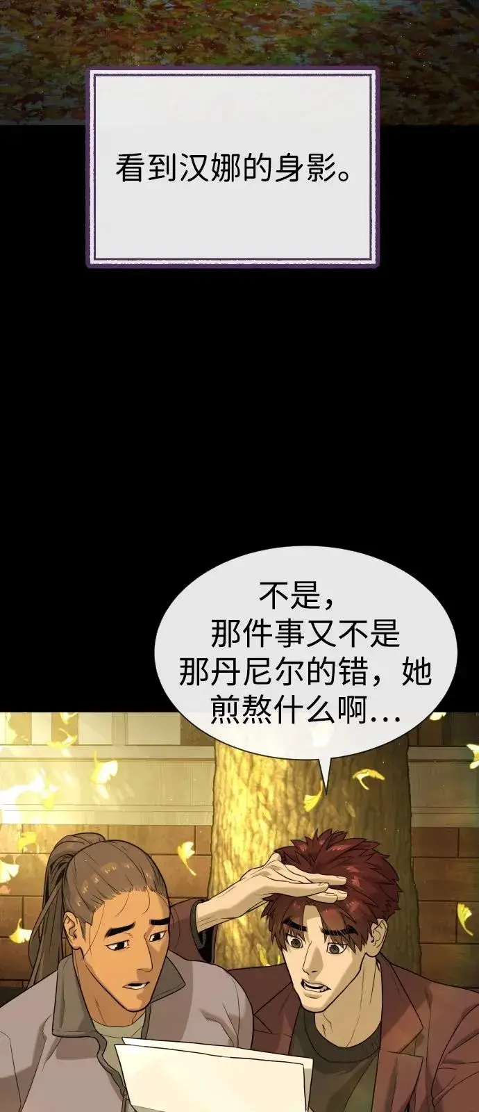 漫画《杀手巴德罗》[第89话] 最后的缘分第88张图