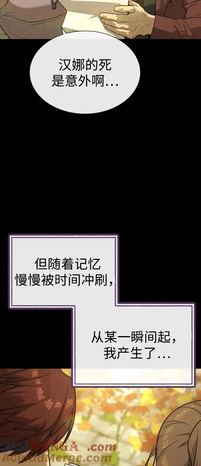 漫画《杀手巴德罗》[第89话] 最后的缘分第89张图