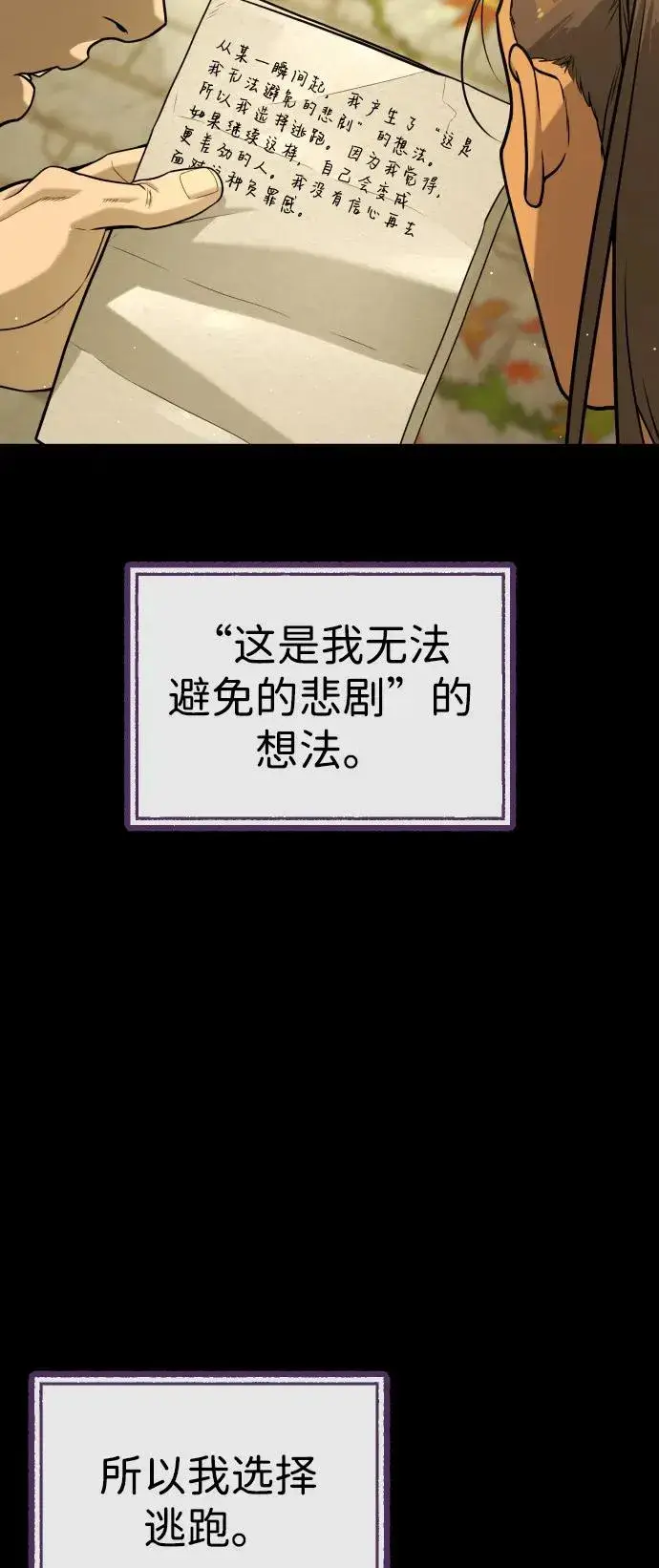 漫画《杀手巴德罗》[第89话] 最后的缘分第90张图