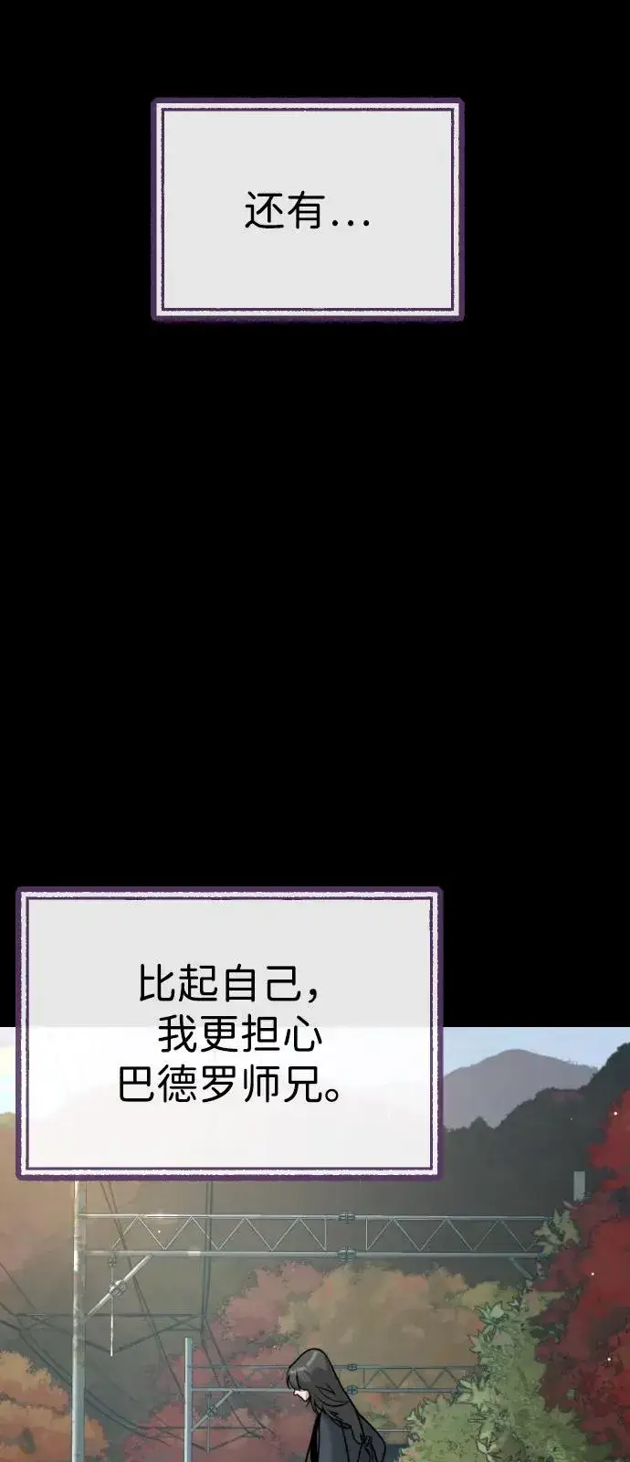 漫画《杀手巴德罗》[第89话] 最后的缘分第92张图