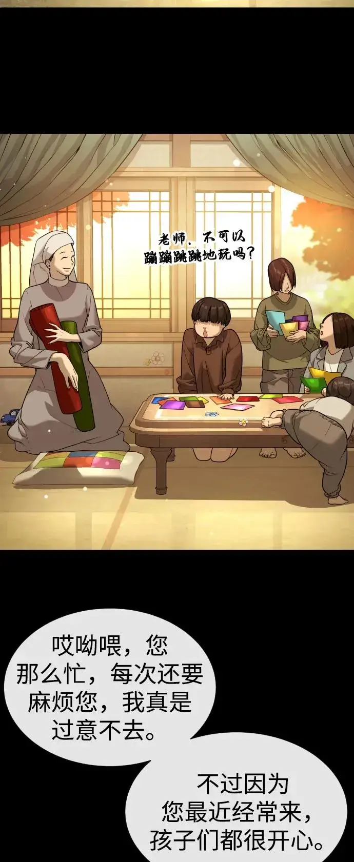 漫画《杀手巴德罗》[第89话] 最后的缘分第96张图
