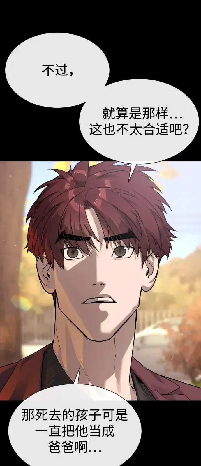 漫画《杀手巴德罗》[第89话] 最后的缘分第99张图
