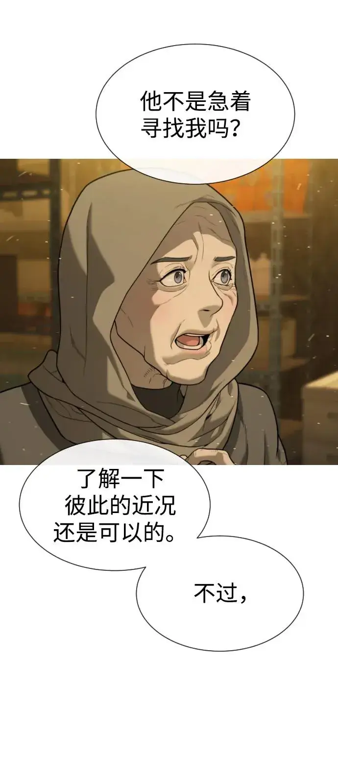 漫画《杀手巴德罗》[第90话] 雅各布制药第10张图