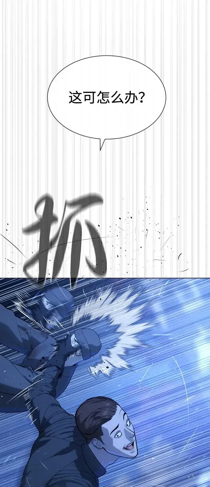 漫画《杀手巴德罗》[第90话] 雅各布制药第104张图