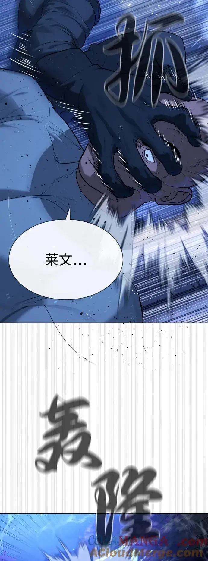 漫画《杀手巴德罗》[第90话] 雅各布制药第105张图