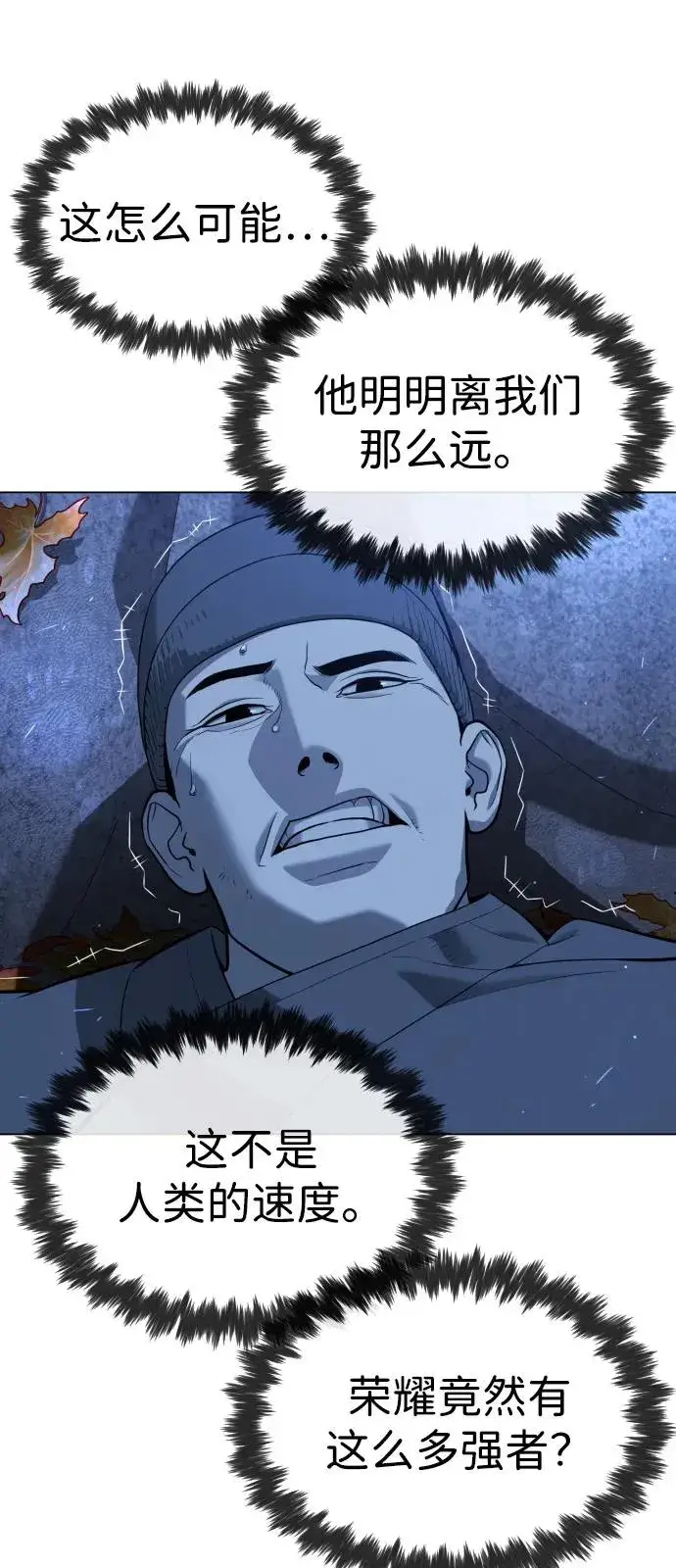漫画《杀手巴德罗》[第90话] 雅各布制药第110张图