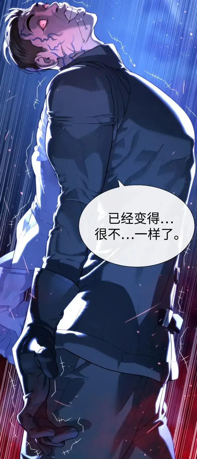 漫画《杀手巴德罗》[第90话] 雅各布制药第115张图