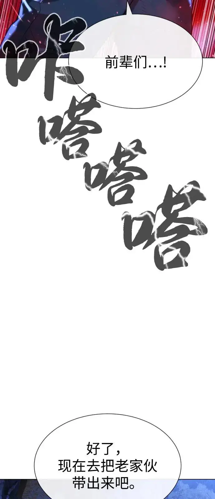 漫画《杀手巴德罗》[第90话] 雅各布制药第116张图