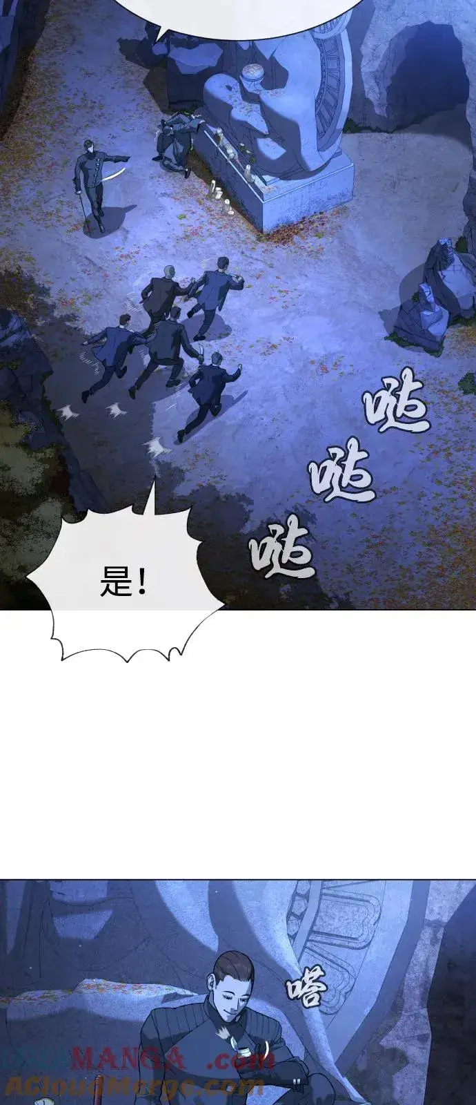 漫画《杀手巴德罗》[第90话] 雅各布制药第117张图