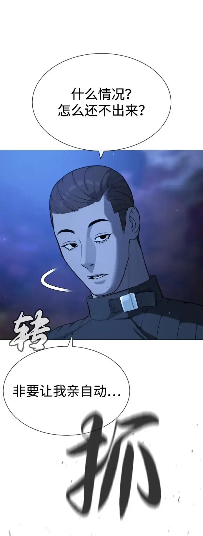 漫画《杀手巴德罗》[第90话] 雅各布制药第122张图