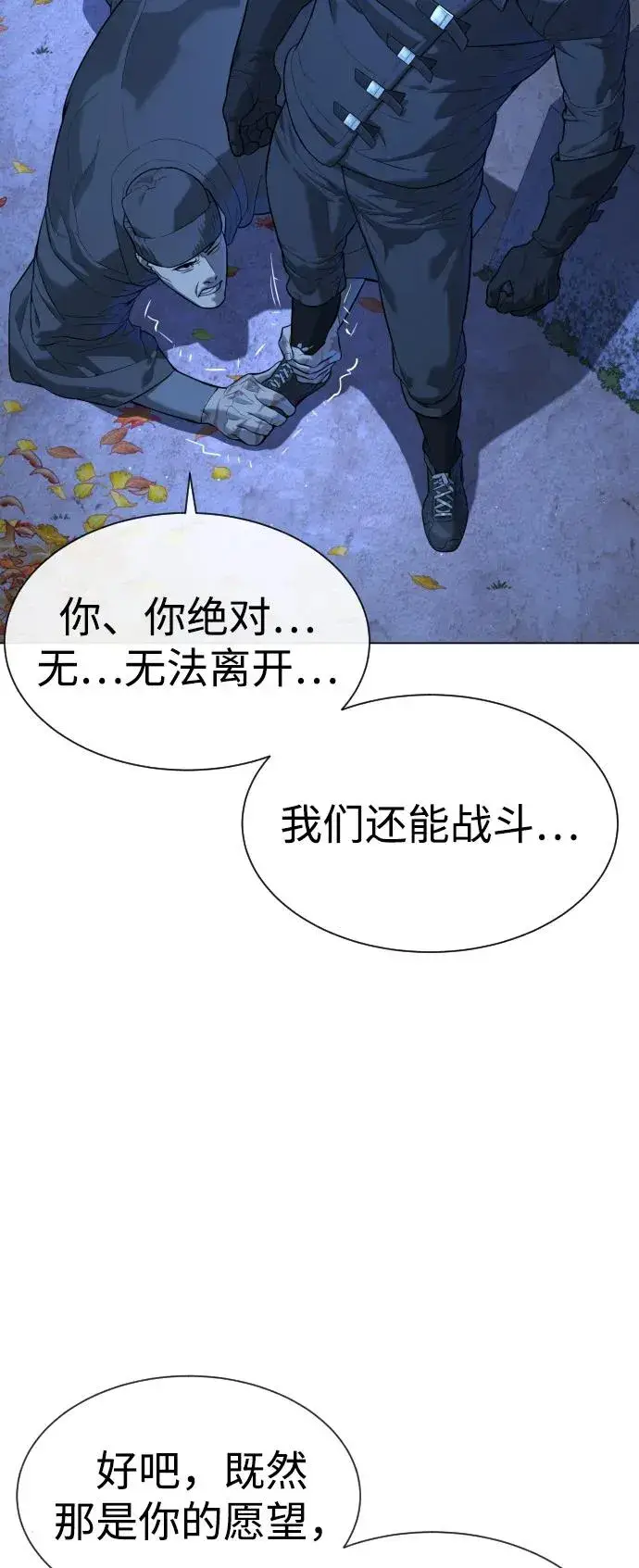 漫画《杀手巴德罗》[第90话] 雅各布制药第124张图