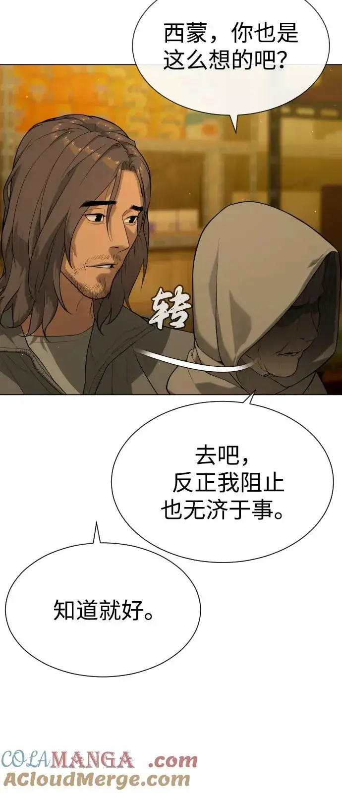 漫画《杀手巴德罗》[第90话] 雅各布制药第13张图