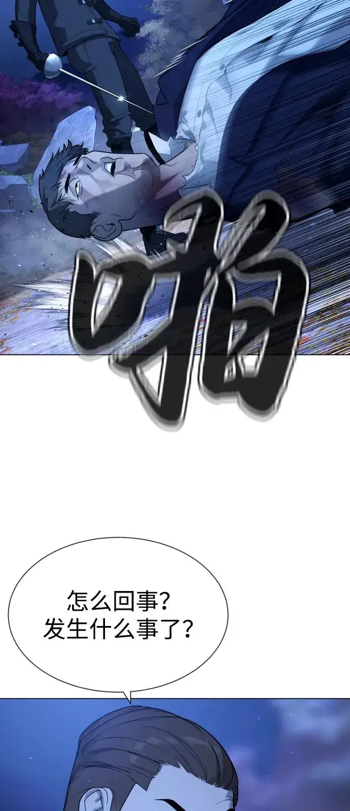 漫画《杀手巴德罗》[第90话] 雅各布制药第132张图