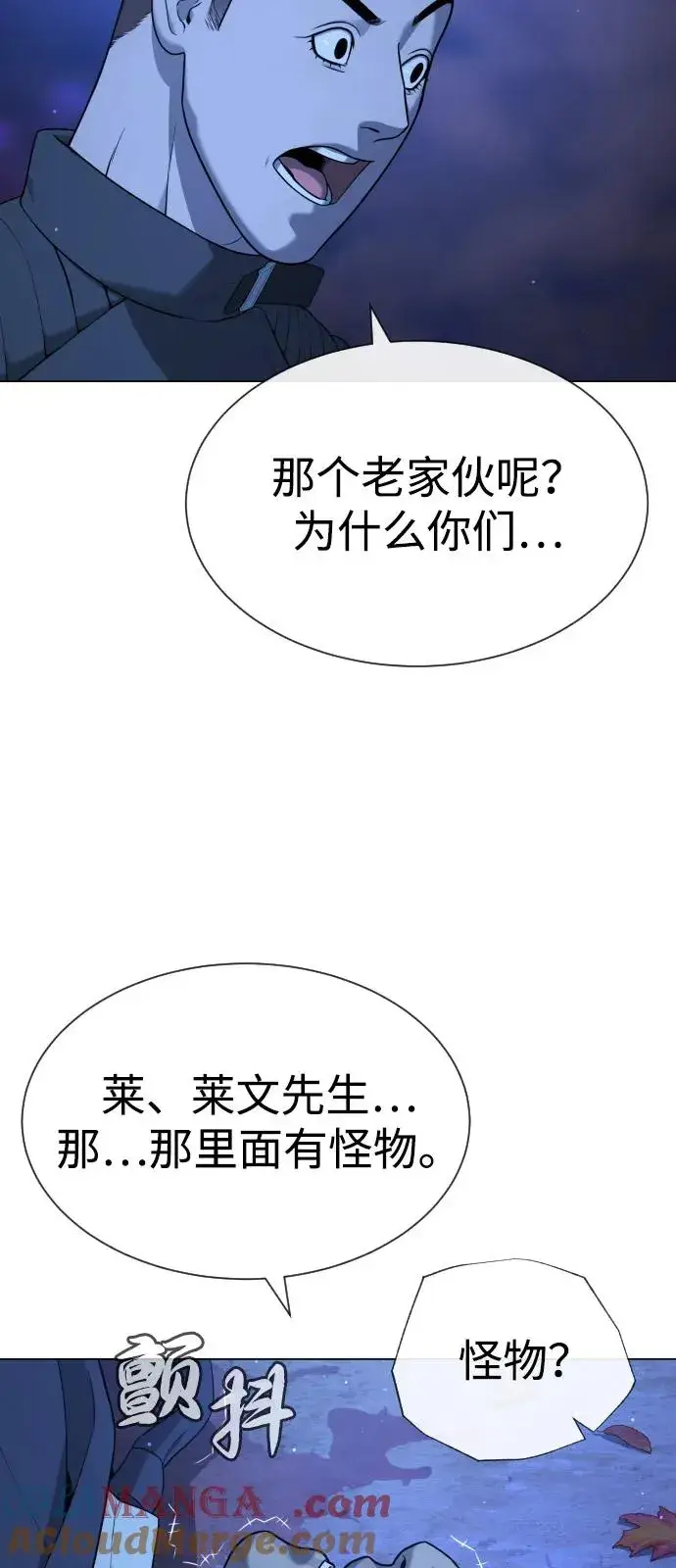 漫画《杀手巴德罗》[第90话] 雅各布制药第133张图