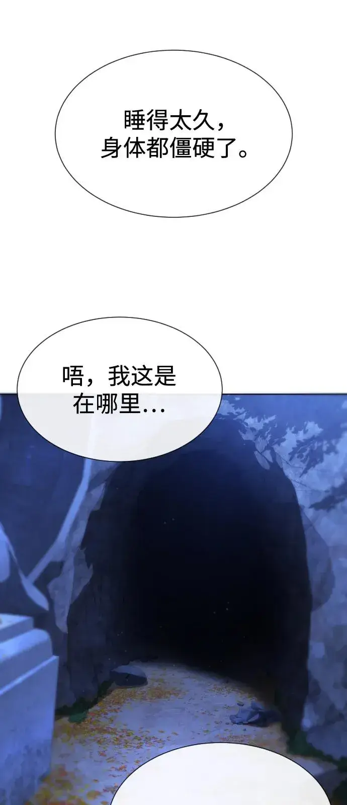 漫画《杀手巴德罗》[第90话] 雅各布制药第135张图