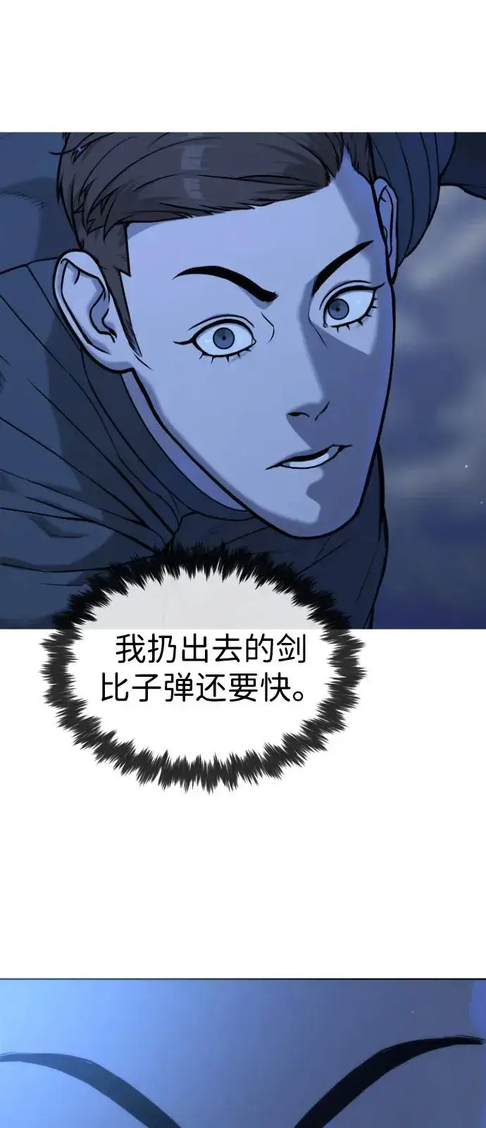 漫画《杀手巴德罗》[第90话] 雅各布制药第142张图