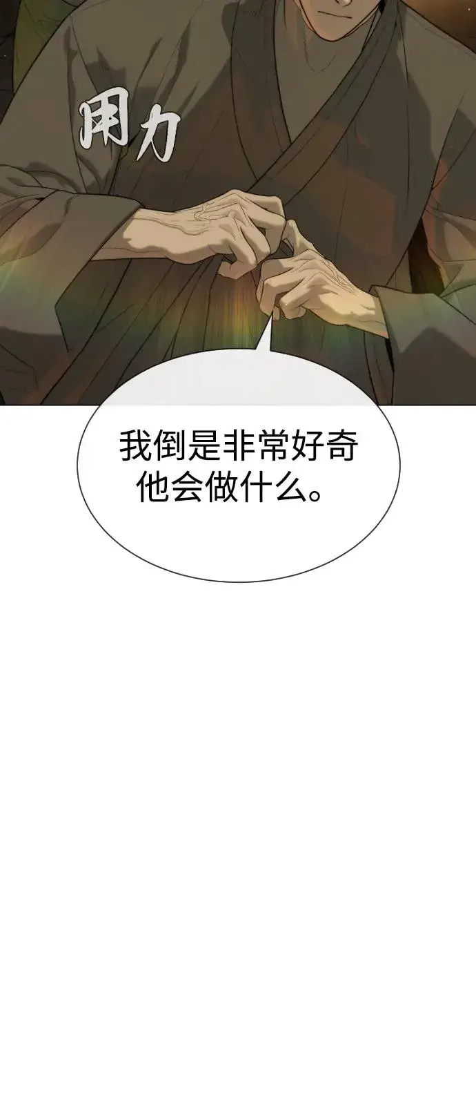 漫画《杀手巴德罗》[第90话] 雅各布制药第15张图