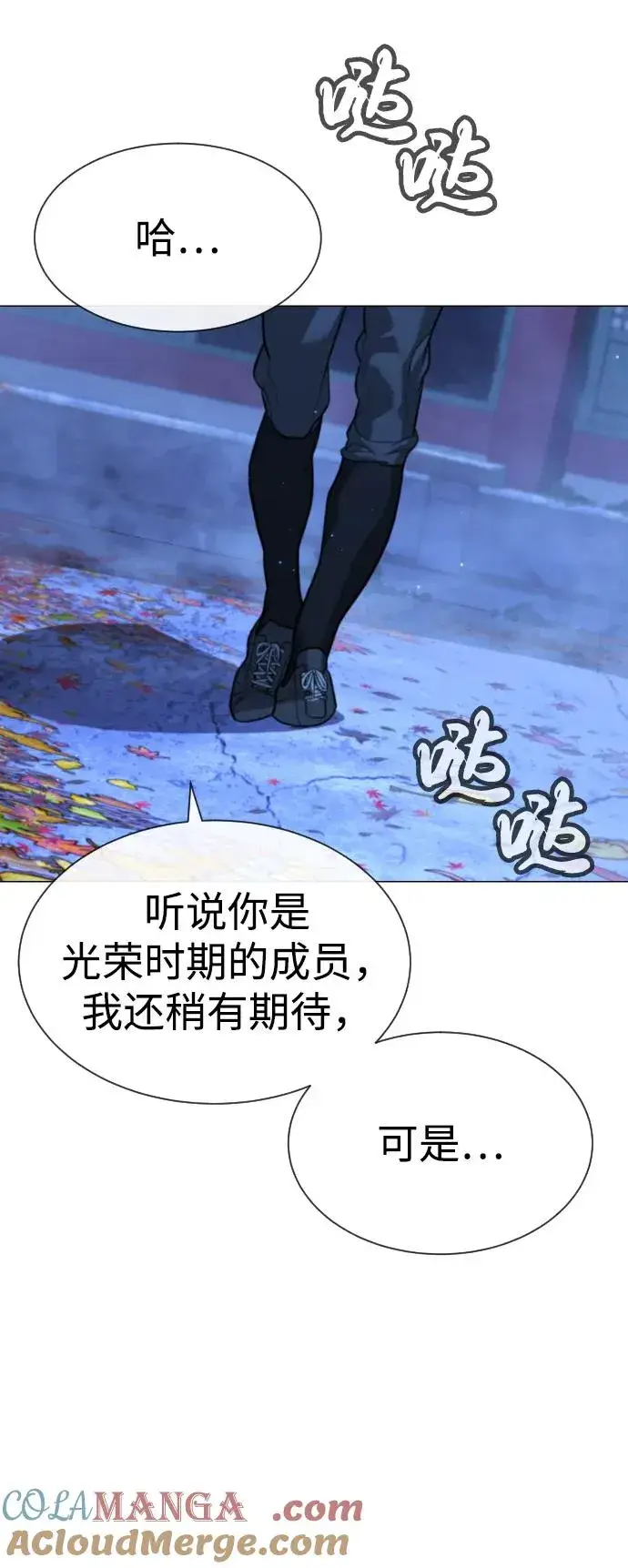 漫画《杀手巴德罗》[第90话] 雅各布制药第21张图