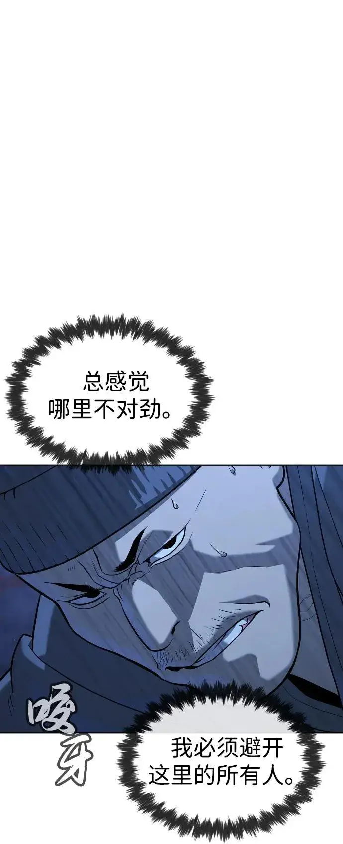 漫画《杀手巴德罗》[第90话] 雅各布制药第26张图