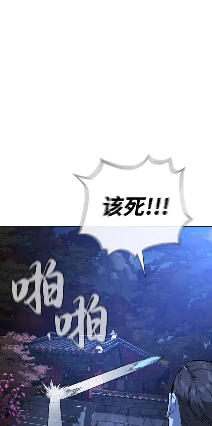 漫画《杀手巴德罗》[第90话] 雅各布制药第27张图