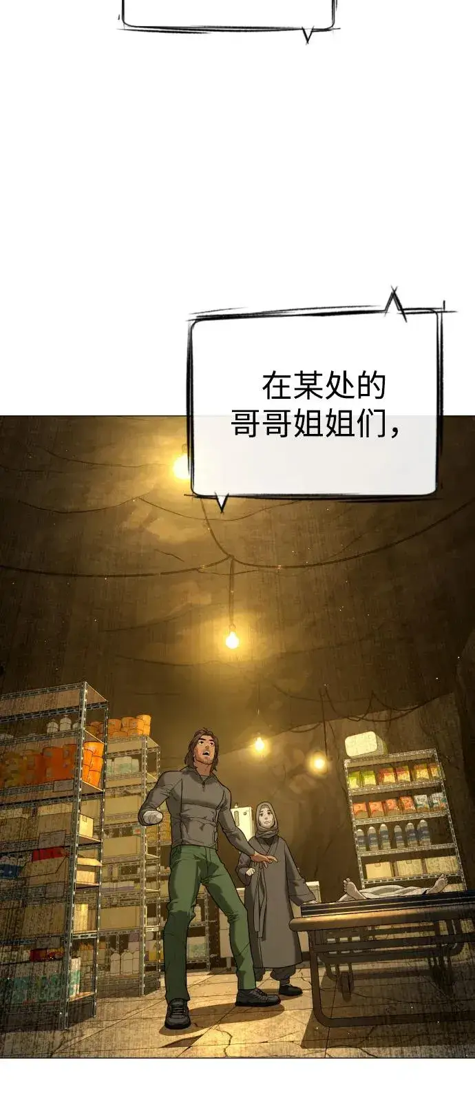 漫画《杀手巴德罗》[第90话] 雅各布制药第3张图