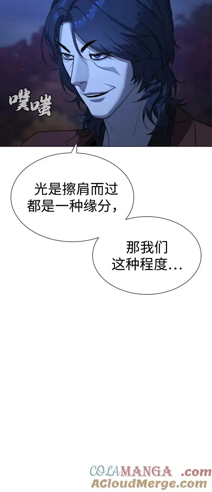 漫画《杀手巴德罗》[第90话] 雅各布制药第33张图