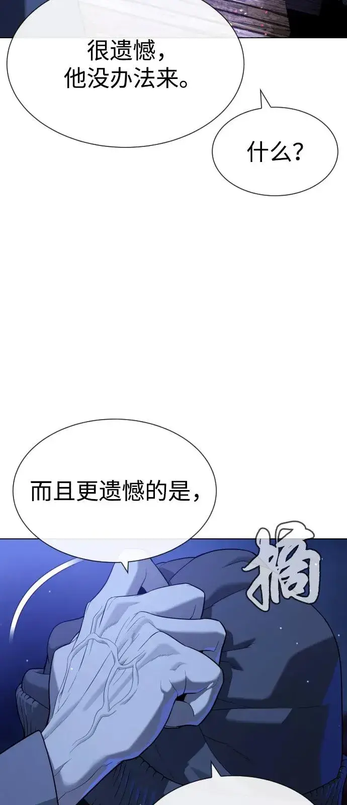 漫画《杀手巴德罗》[第90话] 雅各布制药第36张图