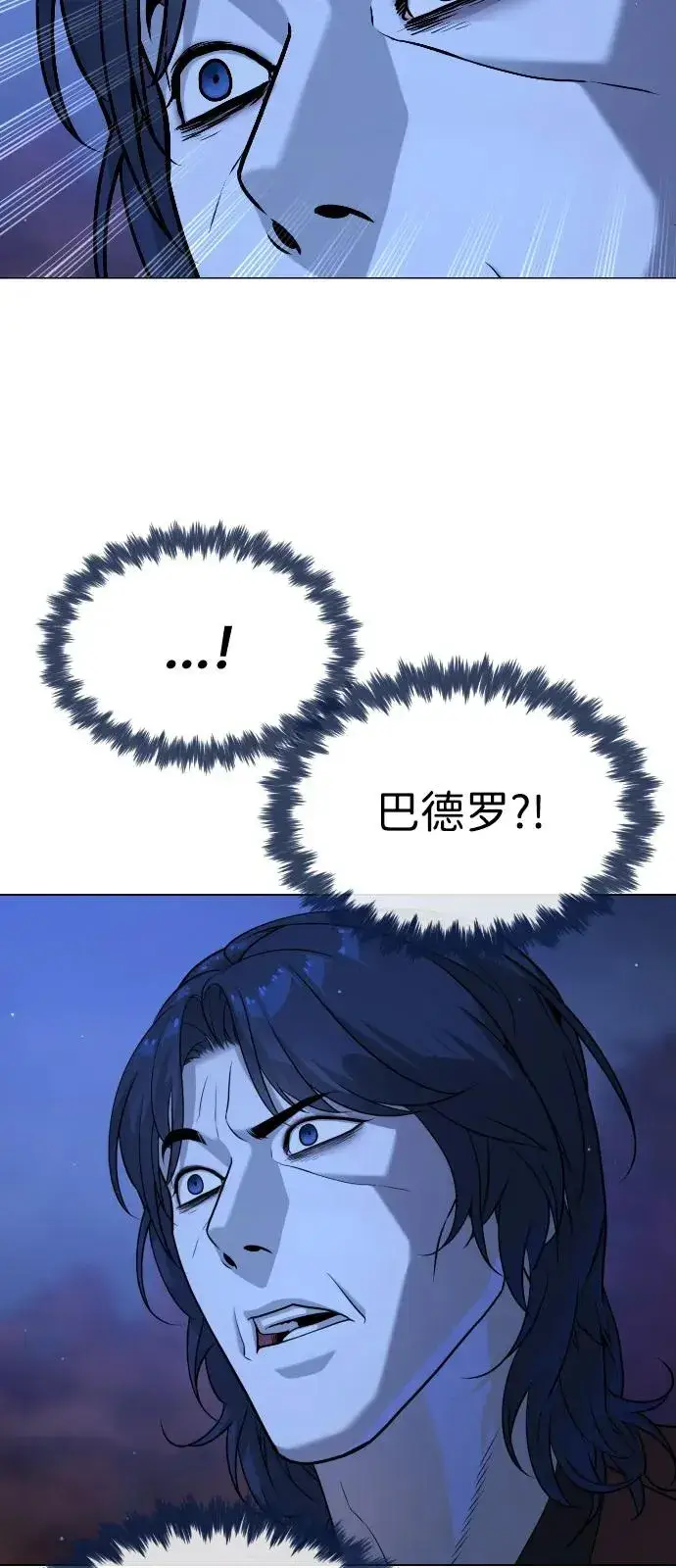 漫画《杀手巴德罗》[第90话] 雅各布制药第39张图