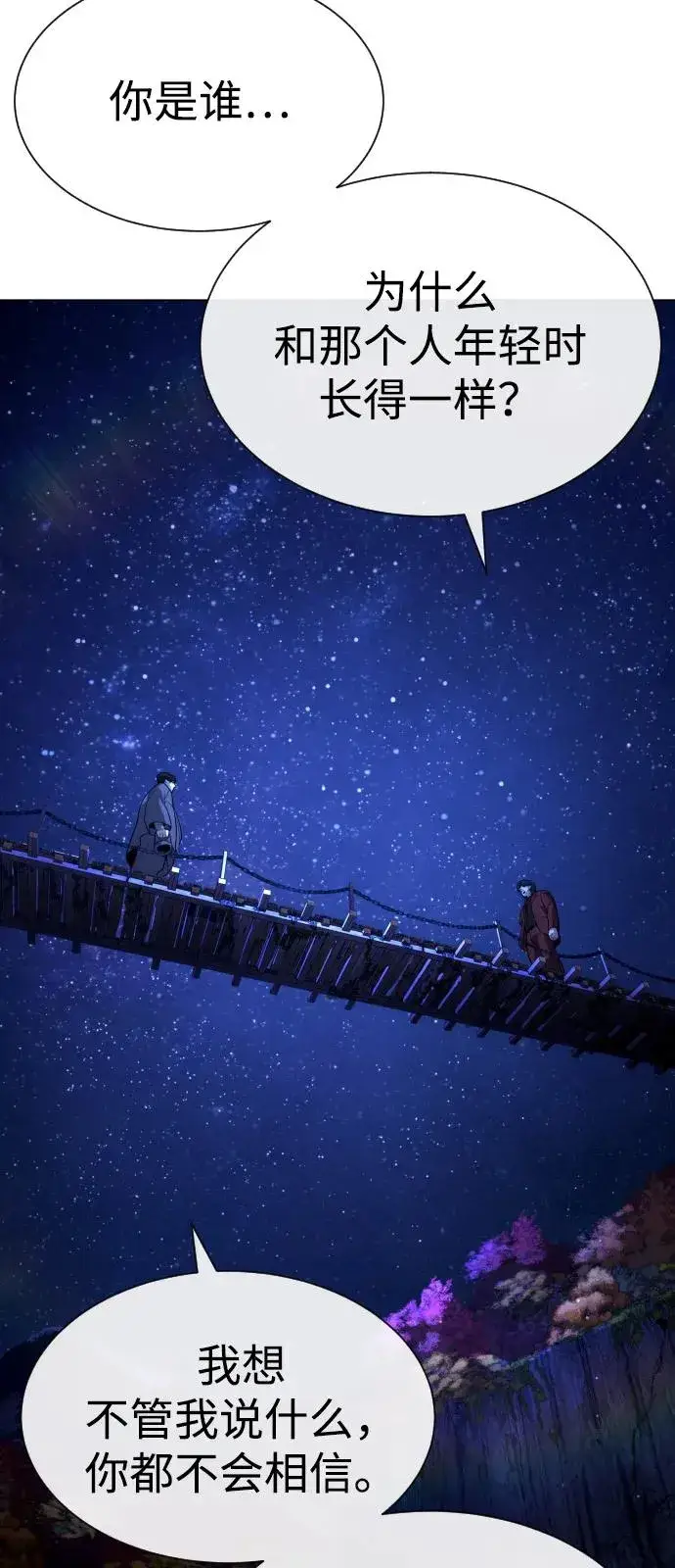漫画《杀手巴德罗》[第90话] 雅各布制药第42张图