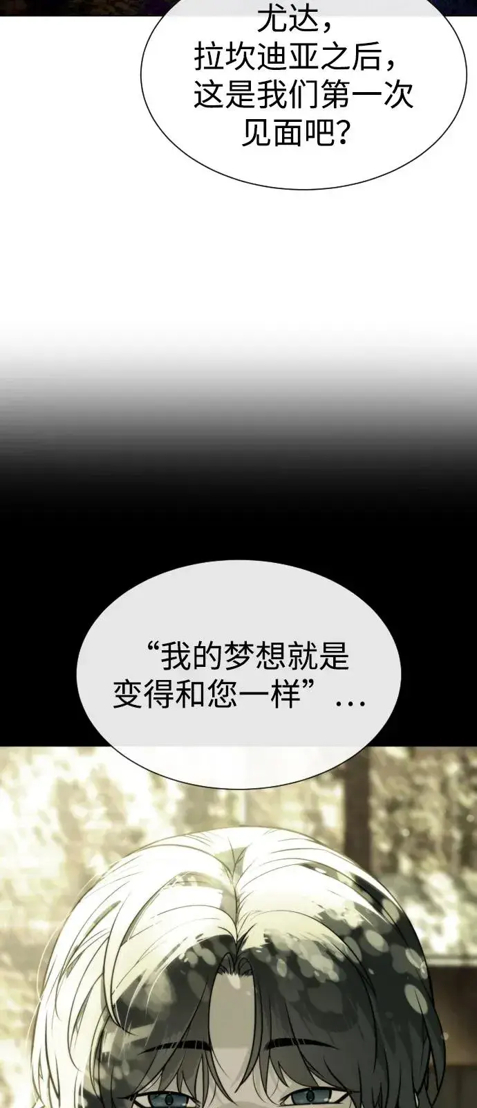漫画《杀手巴德罗》[第90话] 雅各布制药第43张图