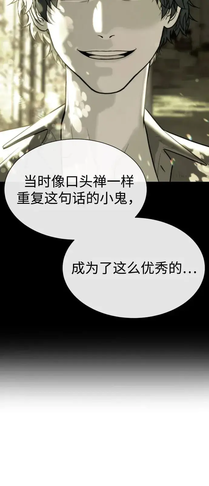 漫画《杀手巴德罗》[第90话] 雅各布制药第44张图