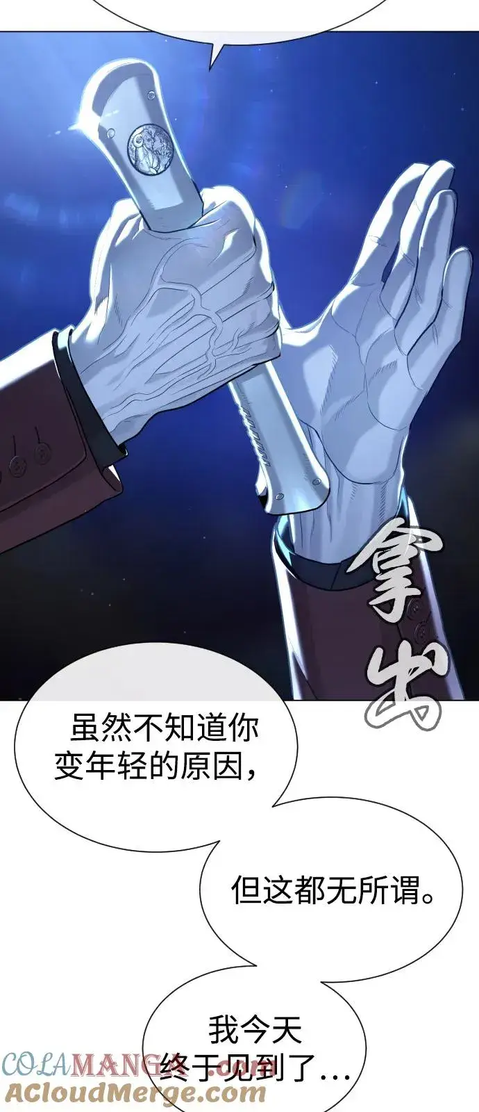 漫画《杀手巴德罗》[第90话] 雅各布制药第49张图