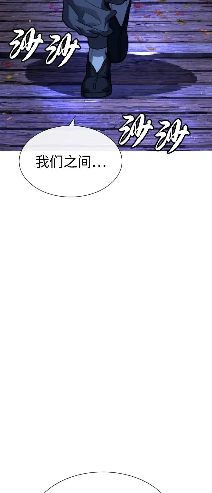 漫画《杀手巴德罗》[第90话] 雅各布制药第52张图
