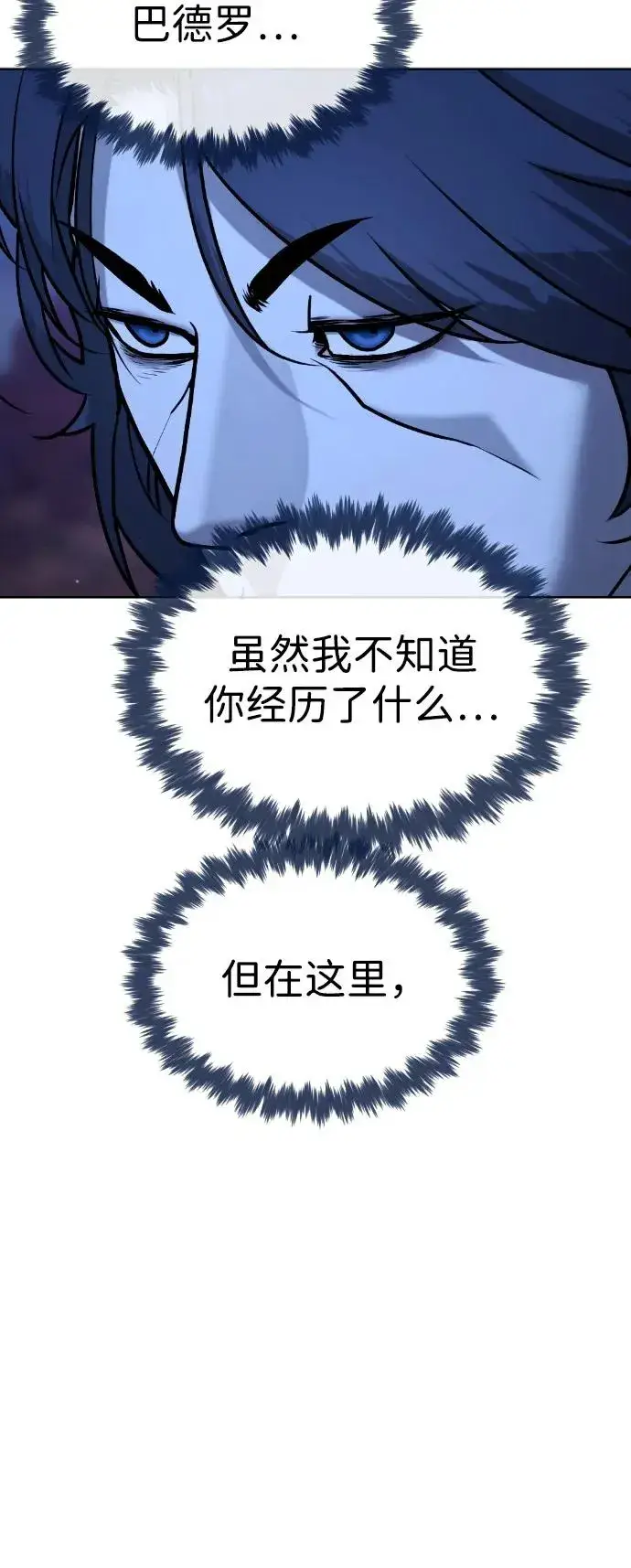 漫画《杀手巴德罗》[第90话] 雅各布制药第55张图