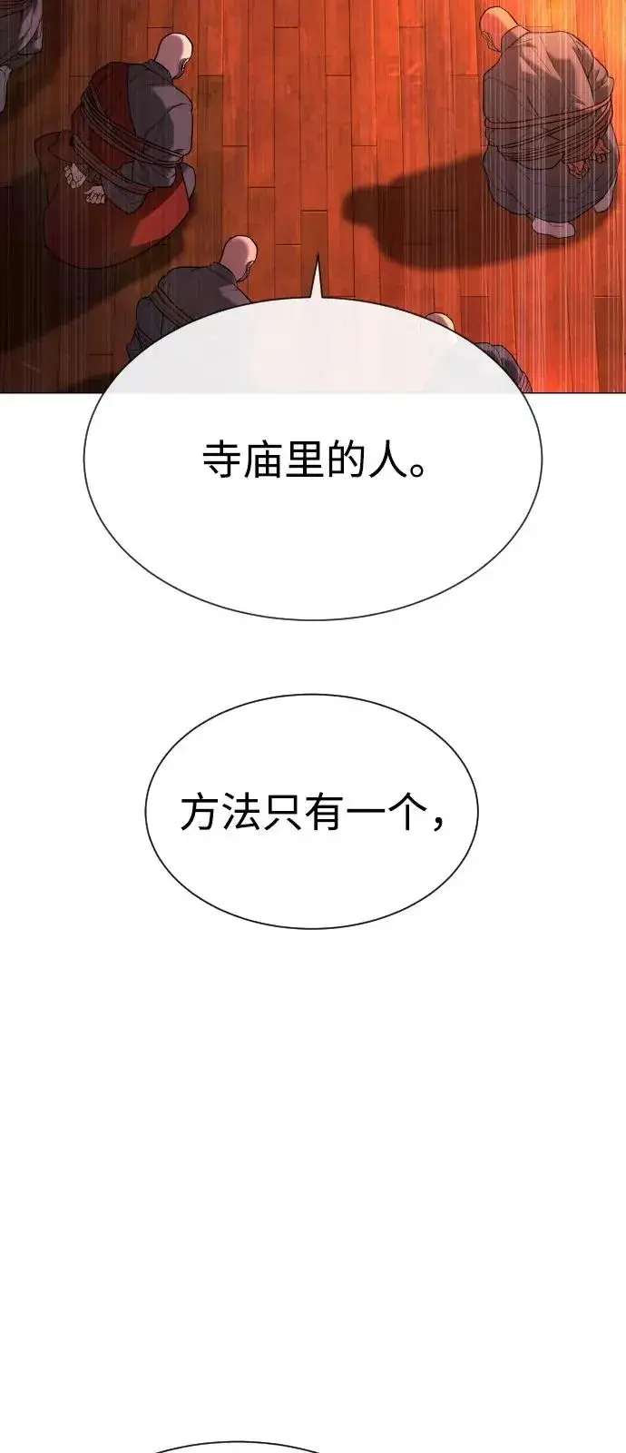 漫画《杀手巴德罗》[第90话] 雅各布制药第6张图