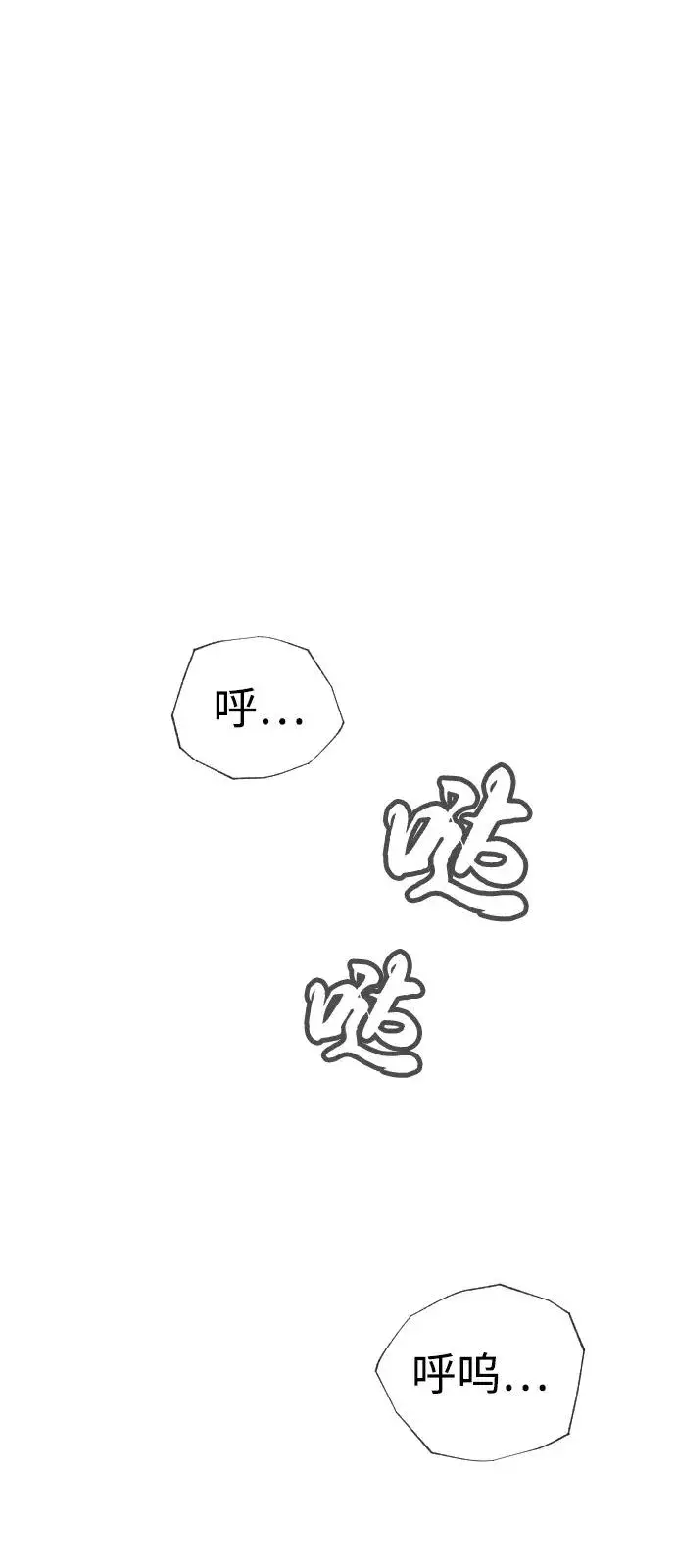 漫画《杀手巴德罗》[第90话] 雅各布制药第60张图